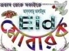 Eid bangl